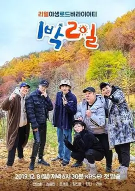奔跑吧·新季 综艺 2026 姚译添
