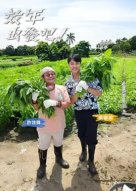 乘风破浪的姐姐5 综艺 2026 吴梦知